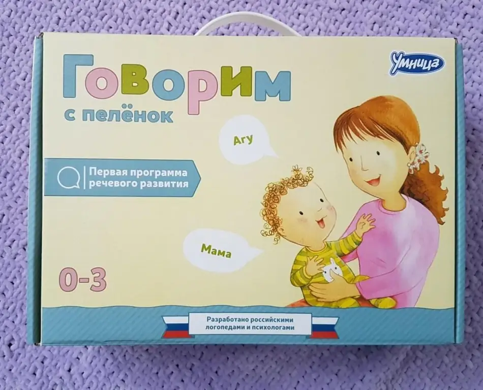 Đặt "Thông minh. Chúng ta nói từ trong nôi": đánh giá. Sự phát triển của hoạt động lời nói và từ vựng ở trẻ em một cách vui tươi