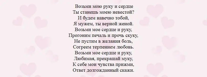 Оригиналдуу сунушту кантип жасоо керек: адаттан тыш идеялар, кооз иштер, кызыктуу сценарийлер, поэзиядагы жана прозадагы өзгөчө сөздөр