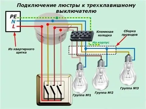 үштік қосқышты қосу схемасы